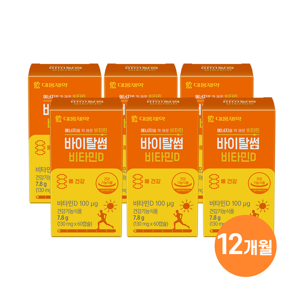 대웅제약 바이탈썸 비타민D 6박스 (6개월분/1달기준 5,480)