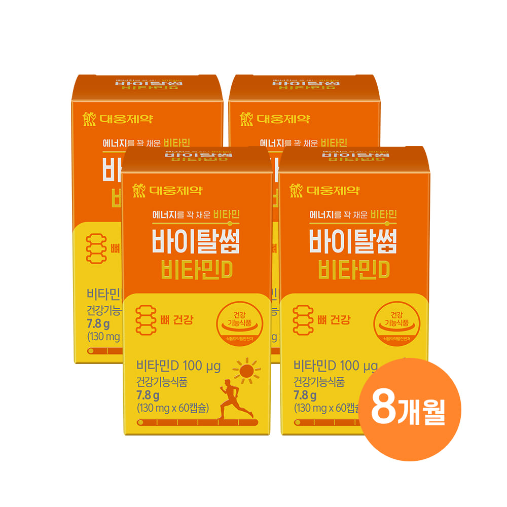 대웅제약 바이탈썸 비타민D 4박스 (4개월분/1달기준 5,800원)