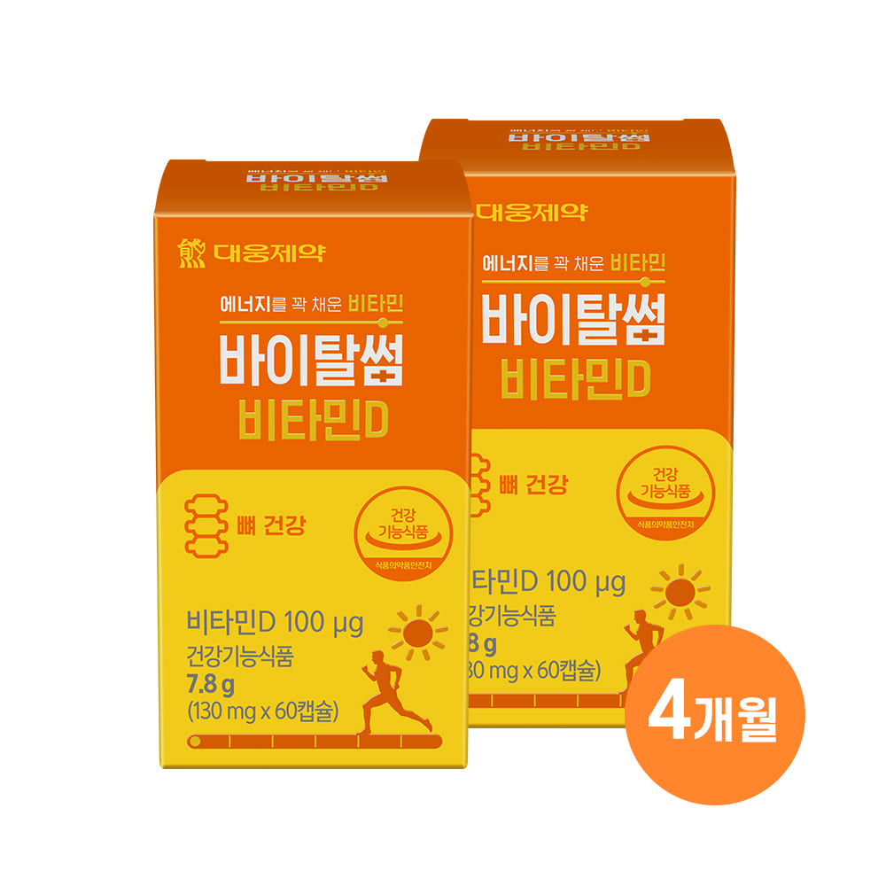 대웅제약 바이탈썸 비타민D 2박스 (4개월분/1달기준 6,450원)